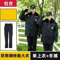 Дождь -Произвольный шелк Специальная тренировка хлопчатобумажная куртка+зимние брюки+(отправьте перчатки)