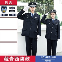 Служба тибетского зеленого Запада (Top+Starns Triking)