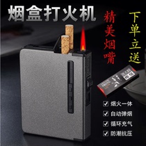 Portable 12 20-pack creative inflatable lighter one-piece cigarette box Metal automatic cigarette box lettering iron