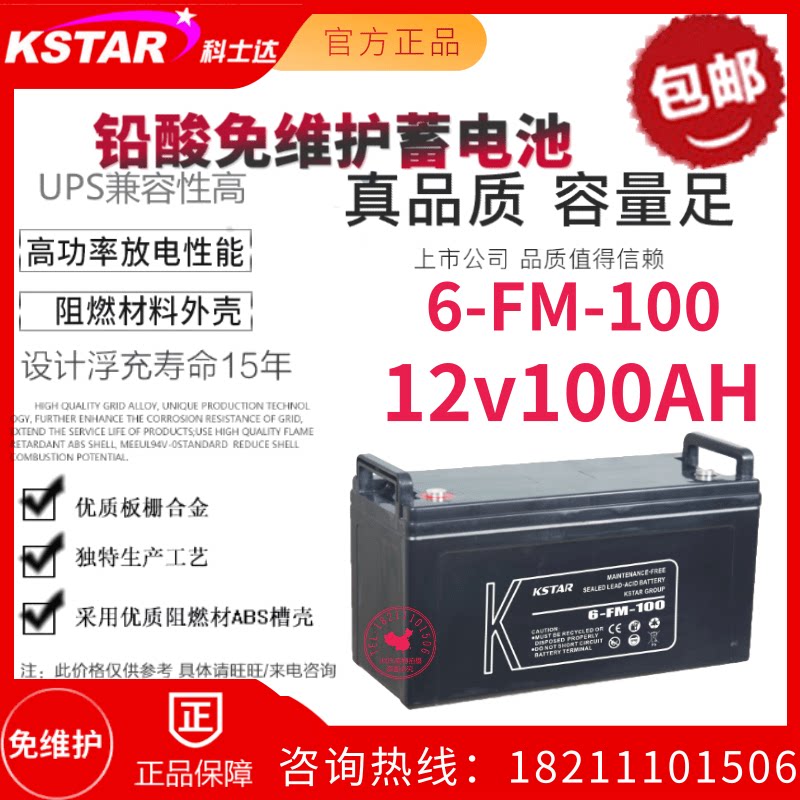 Coshida 12V100AH accumulator DC Screen 6-FM-100 Communication Room Base Station UPS Power Supply EPS Emergency 