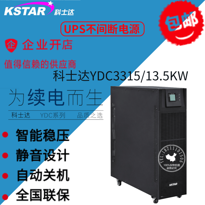 Costa YDC9315 long-lasting UPS external storage battery 15KVA12KW machine room base station electric medical treatment