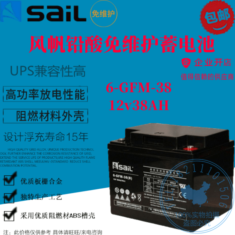 Sail 6-GFM-38 Lead-acid Storage Battery 12v38AH Emergency Lighting EPS Fire Medical Device UPS Available
