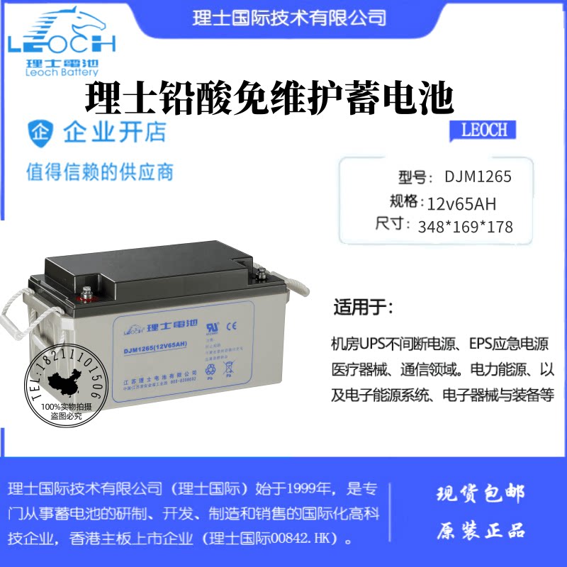 Leoch DJM1265 lead-acid battery 12v65AH ship engine room base station UPS DC screen EPS emergency power supply