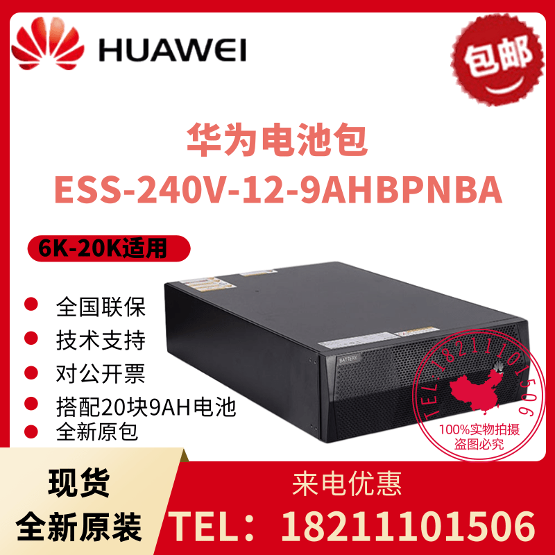 Huawei UPS Power Supply 6KVA Available Battery Pack ESS-240V12-9AHBPNBA Battery Pack Module Module