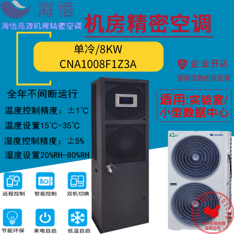 Epiphany 8KW Room Precision Air Conditioning CNA1008F1Z3A Single Cold 3P Room Base Station Monitoring Room Data Center