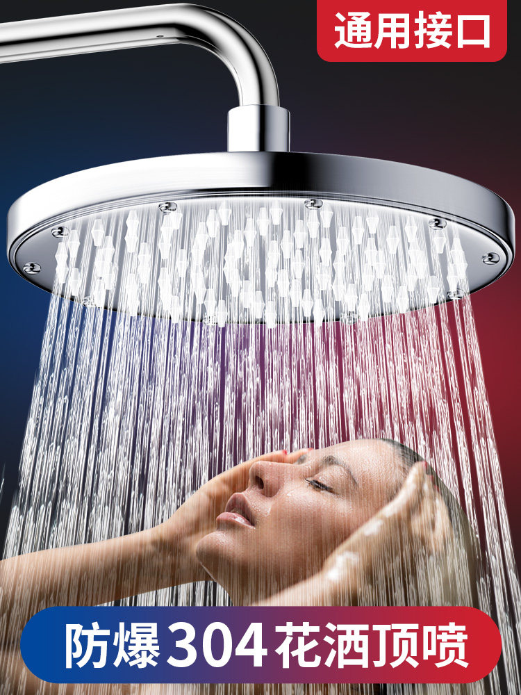 Jiumeiwang official website shower pressurized shower head large shower shower pressurized single-head rain shower home shower head bath