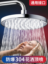 Nine-rose-king official network shower pressurized shower head large shower head spray pressurized single head shower head shower Home lotus