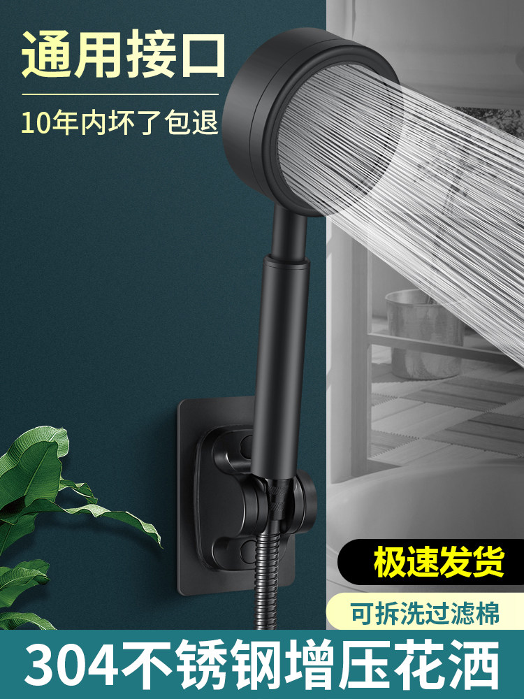 Jiumeiwang official website 304 stainless steel shower nozzle super supercharged large water output water heater Yuba shower wash