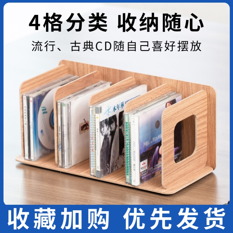 CD rack wooden storage album display rack DVD disc shelf disc locker storage box record disc