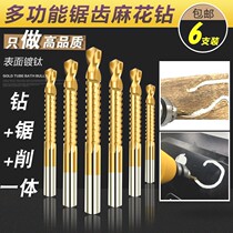 Electrician saw drill in one drill saw round drill bit household reaming pull slot multi-purpose wooden plate iron plate twist serrated