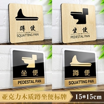 Toilet sign toilet sign sign sign sign toilet logo wc wood grain mall squat pit