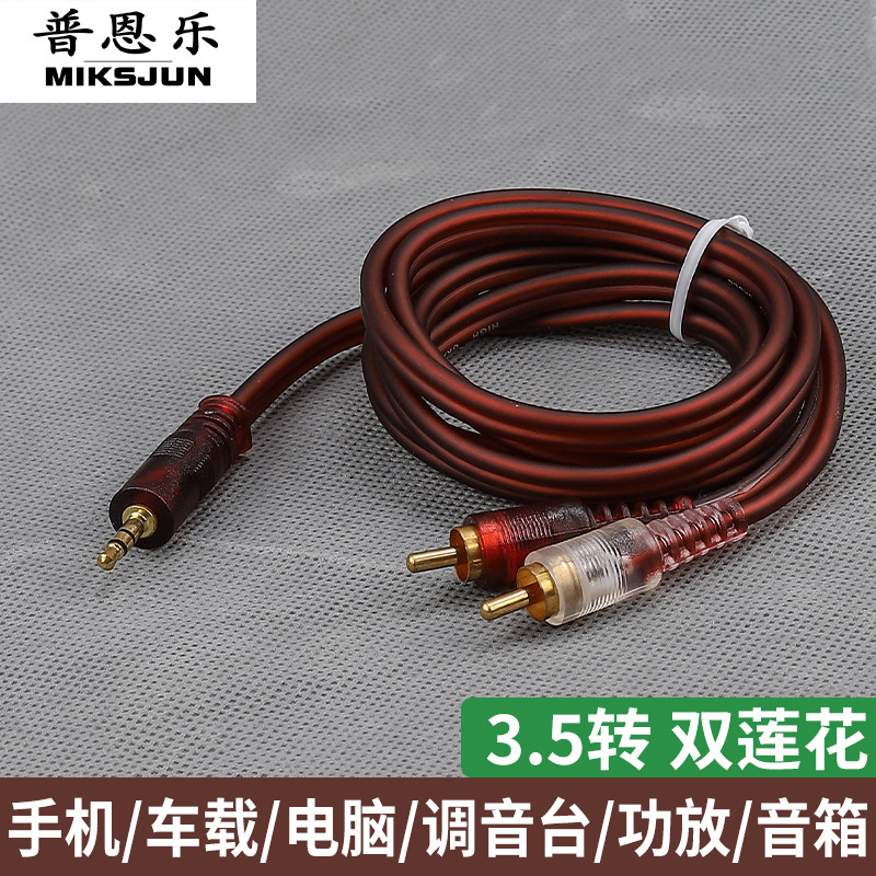 携帯電話やコンピューターをミキシングコンソール、アンプ、スピーカーに接続するための3.5mmオーディオケーブル-デュアルRCAアダプター（RL接続ケーブル）