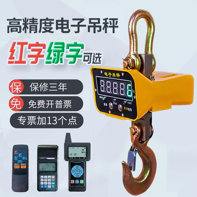 Electronic Libra Wireless Print Handheld Display Libra Boutique Reinforced Libra 1T2T3T5T10T20T30T-Taobao
