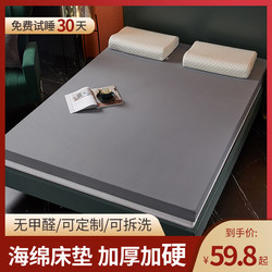 High -density sponge mattress soft mats home and double student dormitory hotel 1.35m thickened and hard -hard bedding
