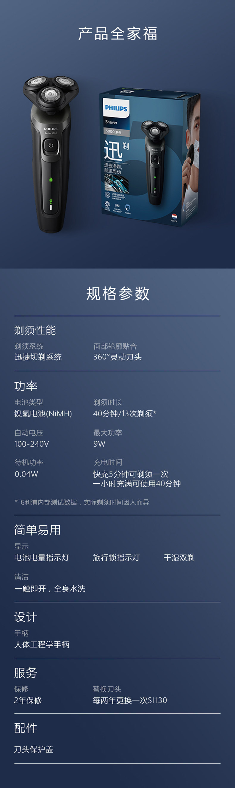 飞利浦 21年新款 S5166 电动剃须刀 欧洲进口刀头 智能感应 图8