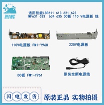 Suitable for Canon LBP611 613 621 623 MF631 633 635DC board 634 lines 110V power board