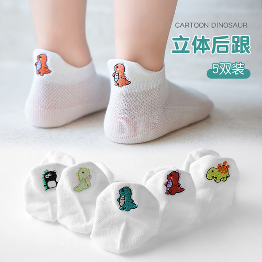 全纯棉时代荣耀儿童袜子夏季薄款短袜男童纯棉网眼袜透气宝宝童袜