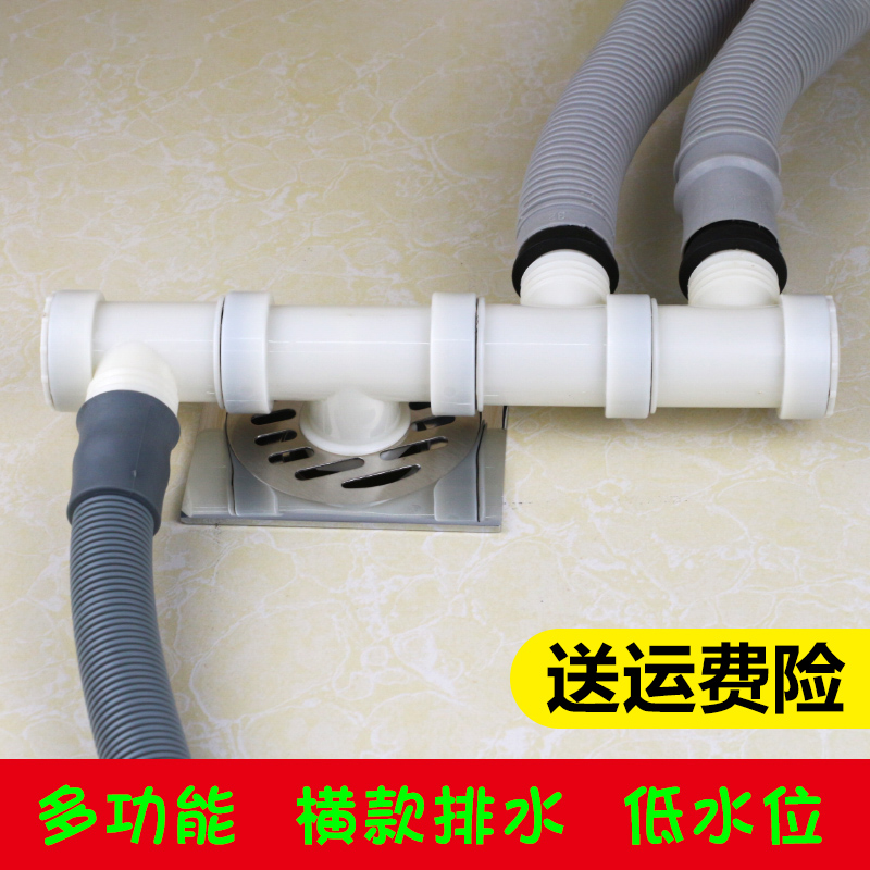 Washing machine sewer pipe Three-head pass floor drain tee joint four-way drain pipe three-in-one dual-use interface special-Taobao