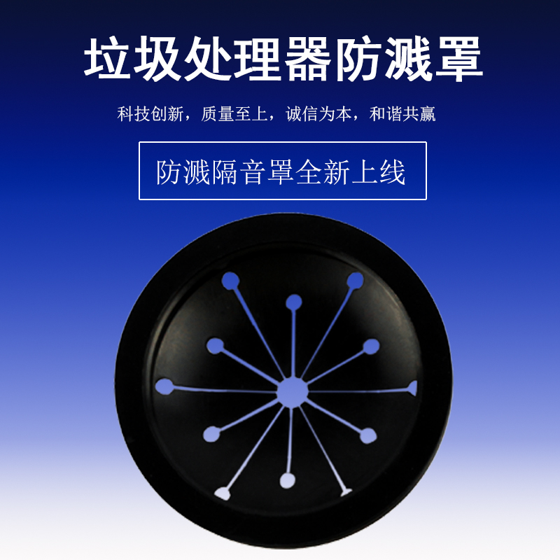 Food waste processor Rubber ring Kitchen waste machine splash cover Sealing ring Garbage crushing dialer Water plug accessories