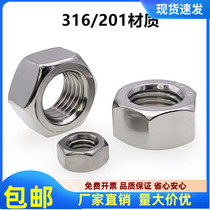 316 stainless steel hexagon nut 201 screw cap M2M3M4M5M6M8M10M12M14M16M18M20M30
