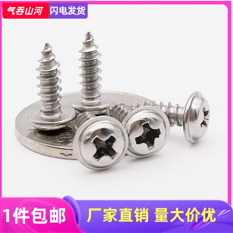 m3m4 nickel-plated cross round head with pad self-tapping screw pointed tail with flange self-tapping screw*4X5X6-X30