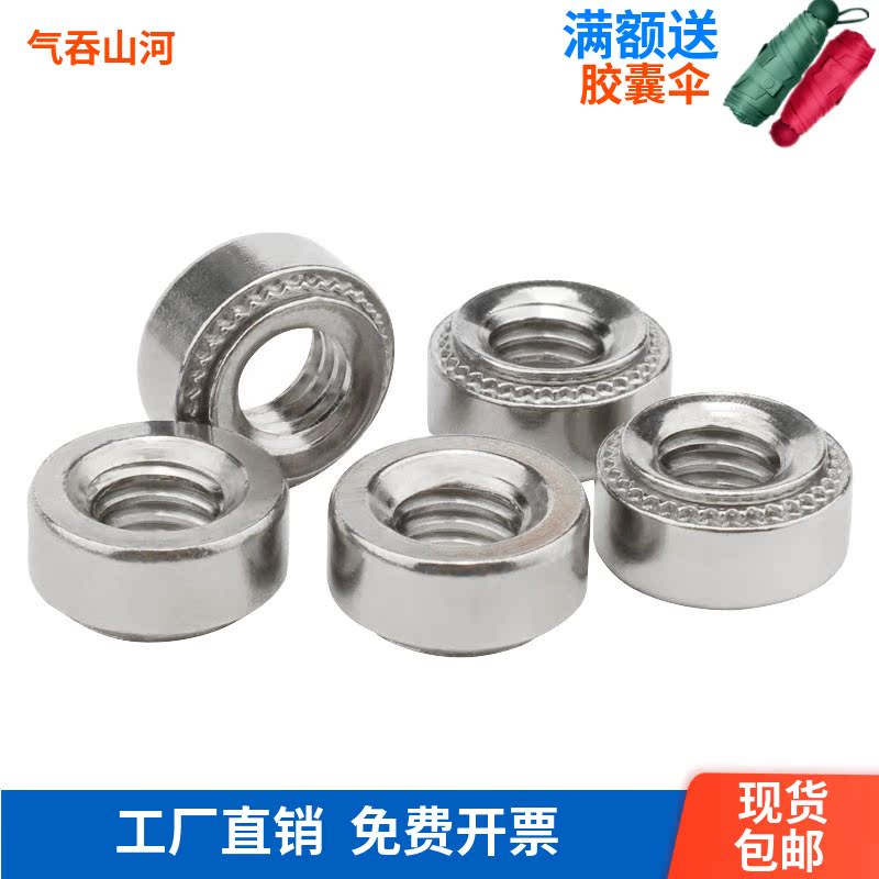 (M3M4M5M6) 304 stainless steel pressure riveting nut round screw cap press riveting piece pressure plate nut screw cap