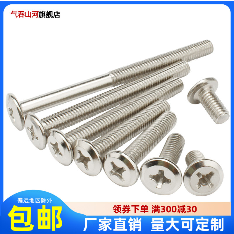 Inclined flat head cross side bolt large flat head furniture screw baby child bed upper and lower bed accessories screw M6M8