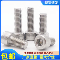M10 * 10x12x6x20x15x20x25 stainless steel 316 Cup head hexagon socket head bolt