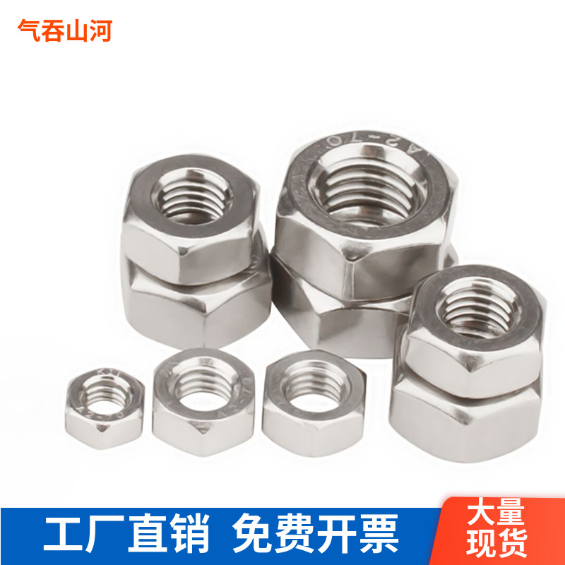 304 stainless steel nut hexagonal nut screw cap Daquan M1M1M1 6M2M3M4M5M6M8M10M12