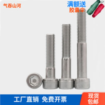 304 stainless steel half-tooth inner hexagonal screw half-wire cup head inner hexagonal bolt M4M5M6M8M10M12M14