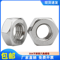 304 stainless steel nut hexagon nut screw cap National Standard M1M1M1 6M2M3M4M5M6M8M10M12