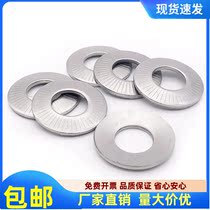 M3M4M5M6M8M10M12 stainless steel 304 butterfly shaped single-sided embossed washer floral tooth non-slip saddle gasket
