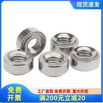 (M3M4M5M6) 304 stainless steel pressure riveting nut round screw cap press riveting piece pressure plate nut screw cap