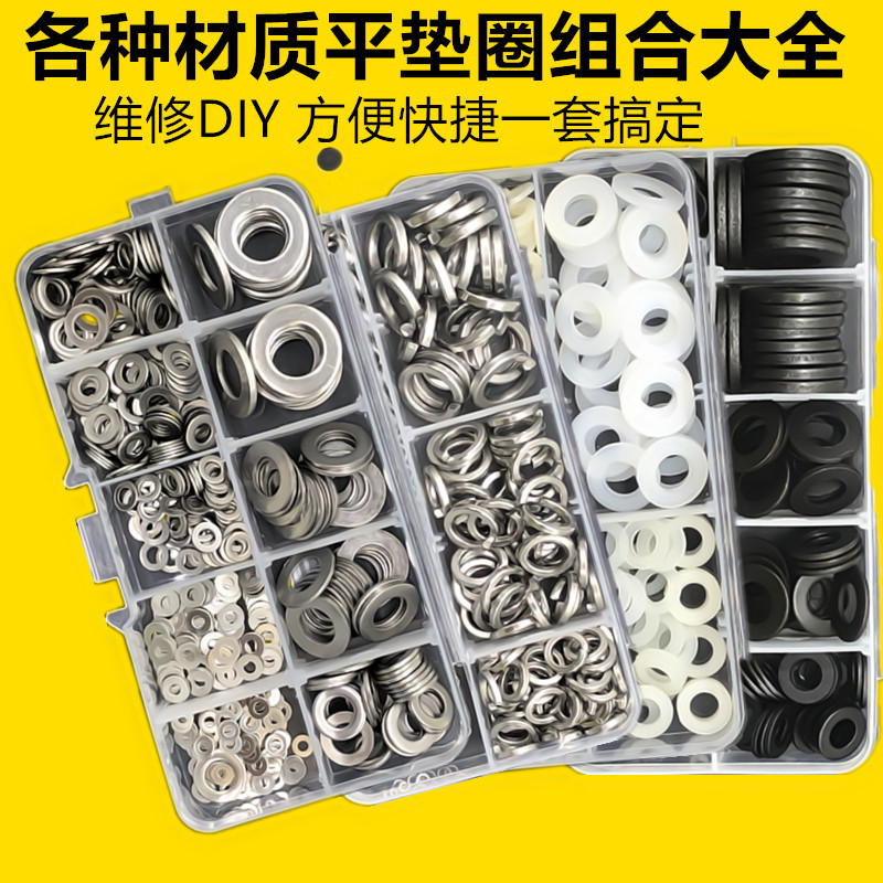 Boxed 304 Stainless Steel Flat Washers, Metal Washers, Spring Washers, Nylon Washers, Waterproof and Rust-Proof Washers 2-10