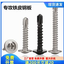 410 stainless steel round head with pad drilling tail screw black large flat self tapping and hard dovetail nail M4 2M4 8 * 13