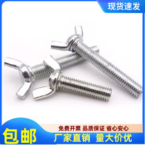 Iron galvanized butterfly screw butterfly Bolt Yuanbao sheep horn butterfly screw hand screw screw M4M5M6