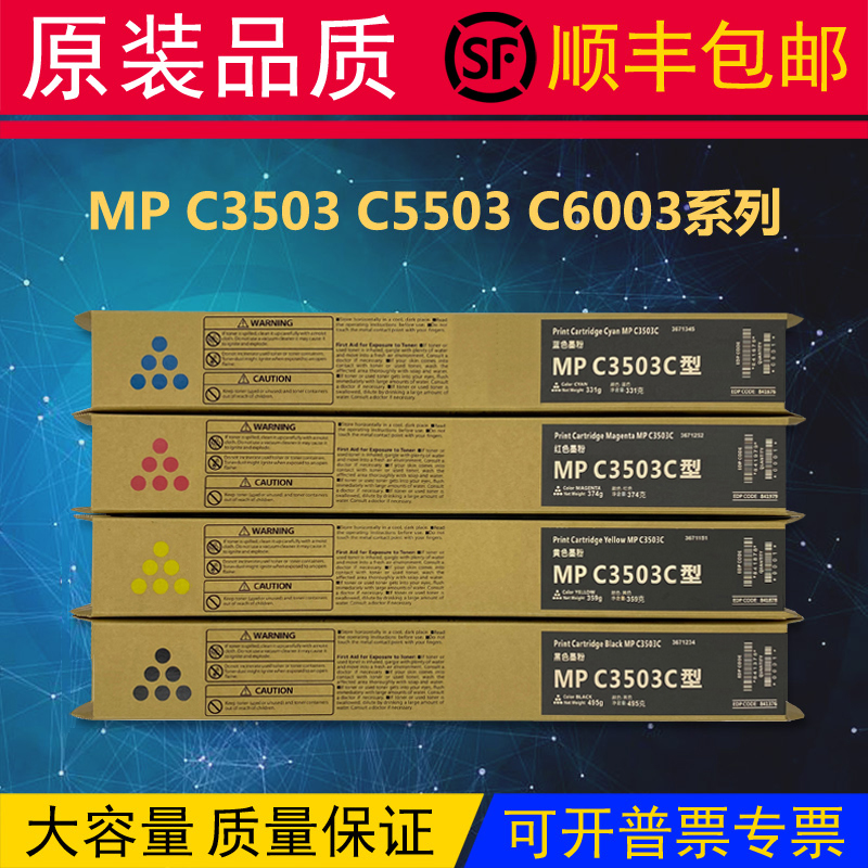 Ricoh MPC3503 Toner C4503 C5503 C6003 C3004 C3504 Original Powder Cartridge Toner Cartridge