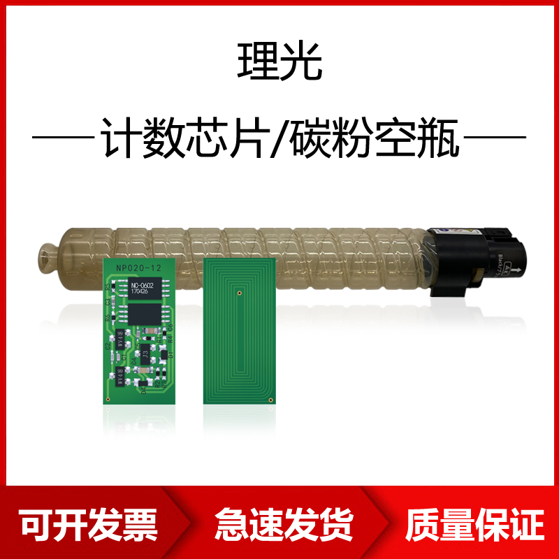 Ricoh MPC3501 C4501 C5501 C2800 C3300 toner powder box chip empty powder bottle empty bottle