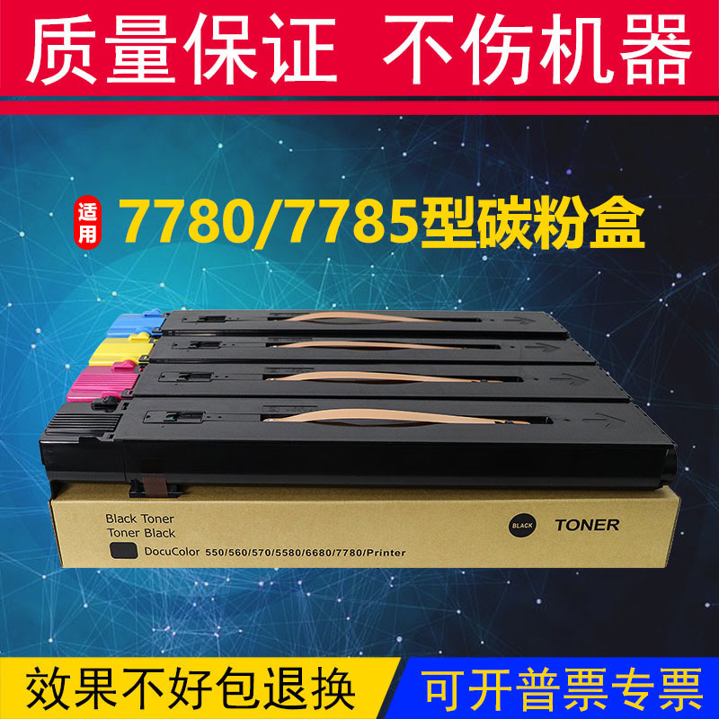 Suitable for Xerox 5580 6680 7780 7785 Toner 60 70 C75 J75 550 560 570 Toner Cartridge