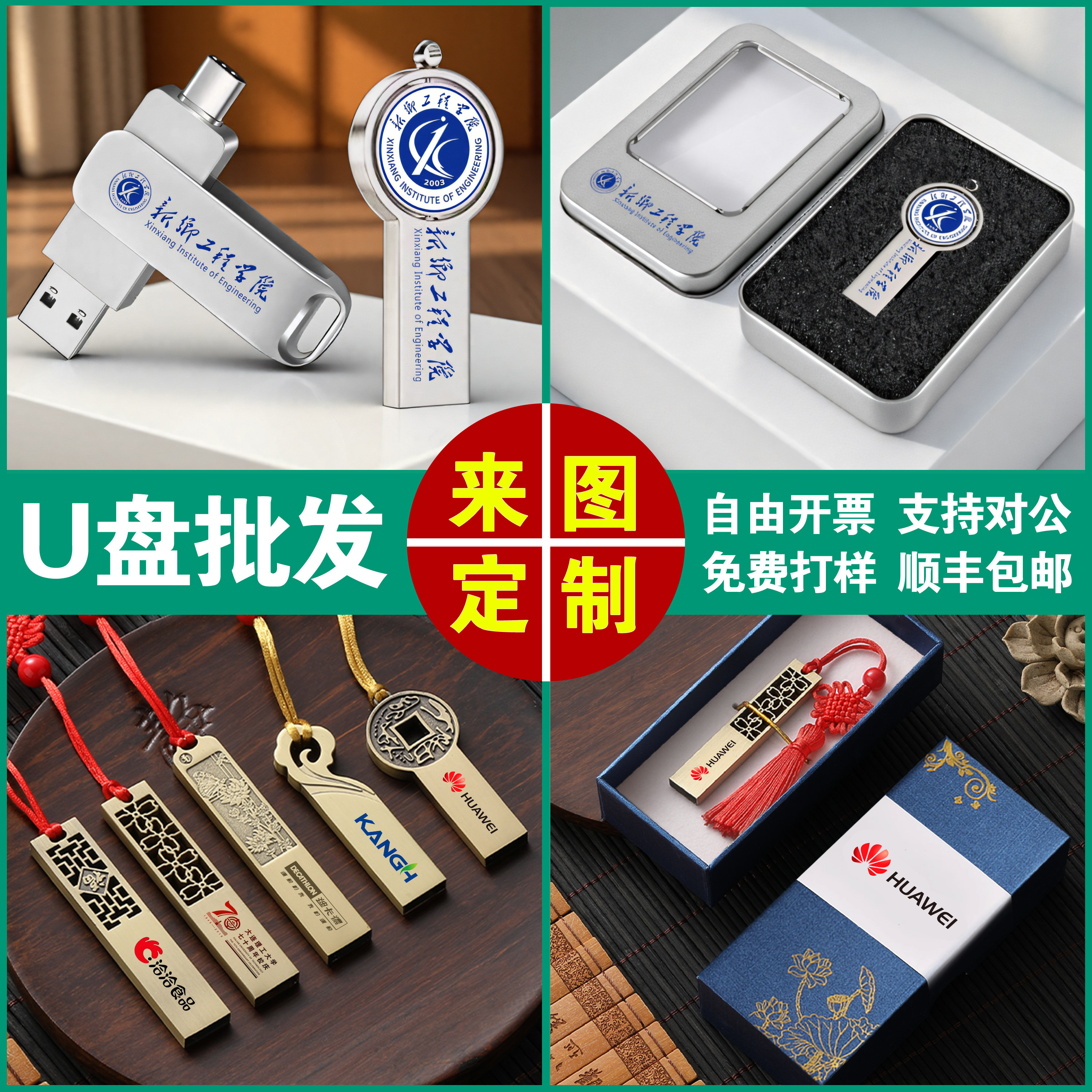 定制优盘 | 企业Logo 刻字 -普通U盘-淘宝好物网