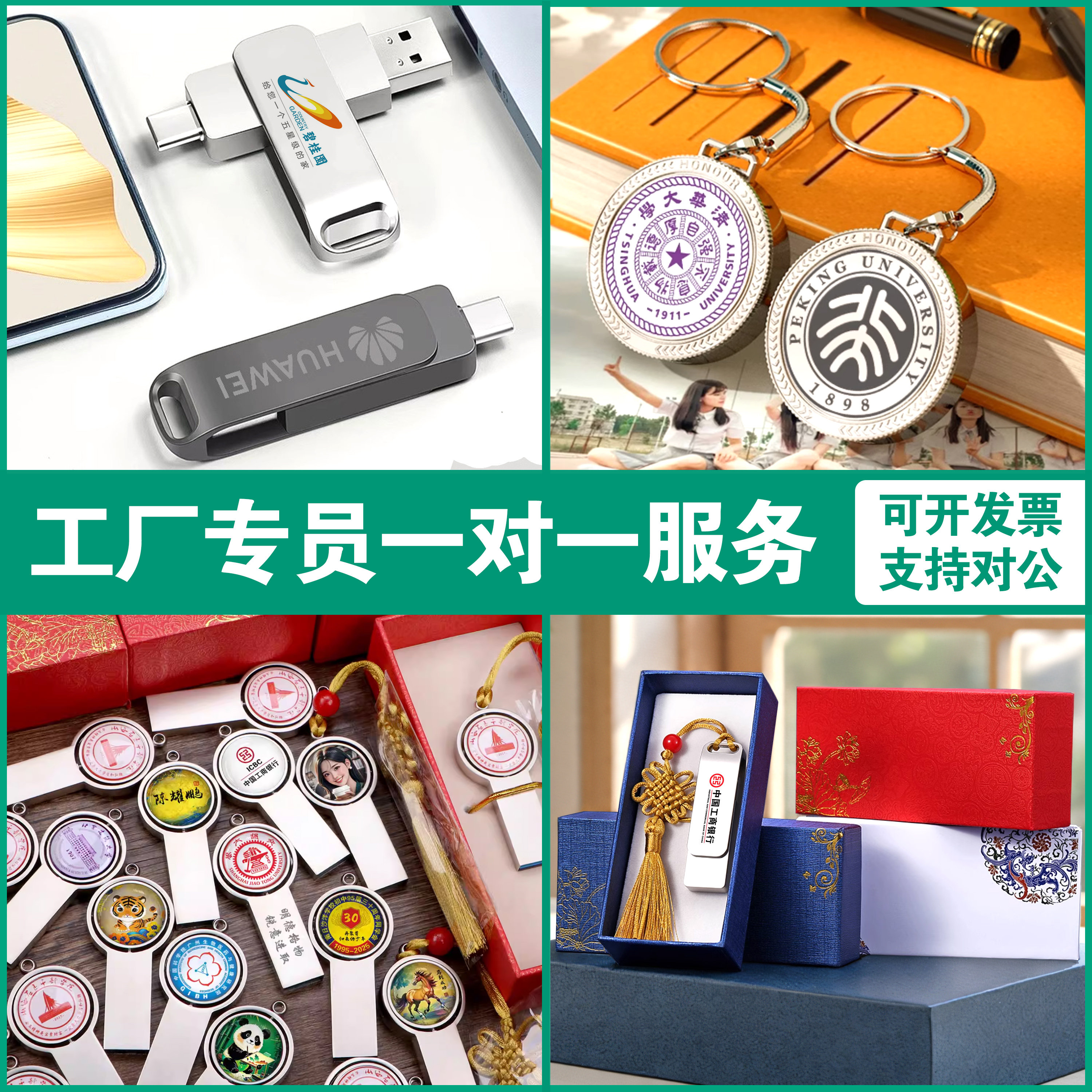 定制优盘 | 企业Logo 刻字 -普通U盘-淘宝好物网