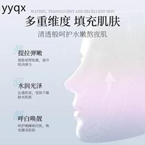 y (2 boxes) Glucan anti-wrinkle moisturizing mask for men and women