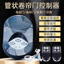 Felice tubular electric shutter door controller Rolling gate Tubular garage door receiver universal remote control