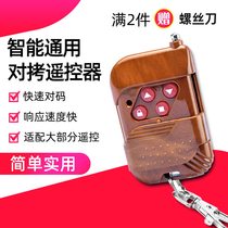 433 315 Universal copy electric roller shutter door Roller gate gate telescopic door key Garage door remote control