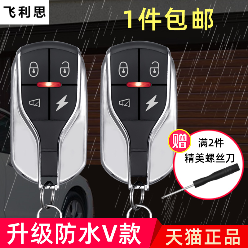 433315 universal pair of copy electric roller shutter door roll gate fence machine telescopic door key garage door remote control