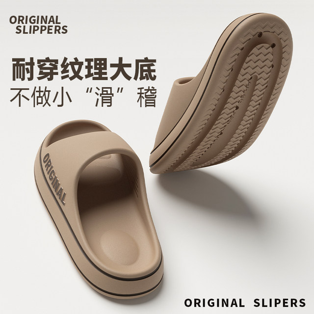 Stepping on shit feeling sandals and slippers men's summer EVA large size outdoor wear indoor home couple bathroom non-slip women's slippers men's models