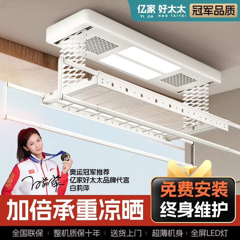 Yijia Haotaitai Electric Clothes Drying Rack for Balcony, Home Use, Automatic Lifting, Voice Remote Control, Indoor Thickened Clothes Drying Rack