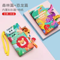 Хвостовая книга [Форест+Динозавр] Встроенный -в устройстве Bibi, звуковой бумаге