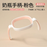 Розовая ручка [модернизированная/водонепроницаемая]