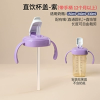 Крышка для стакана со стаканом, ручка, 12 мес.